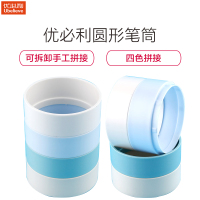 优必利 圆形笔筒/笔袋 可层叠创意笔筒 简约时尚收纳盒 3005A