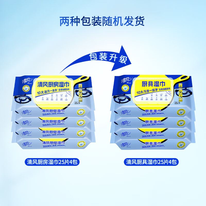 清风25片厨房湿纸巾*4高清大图