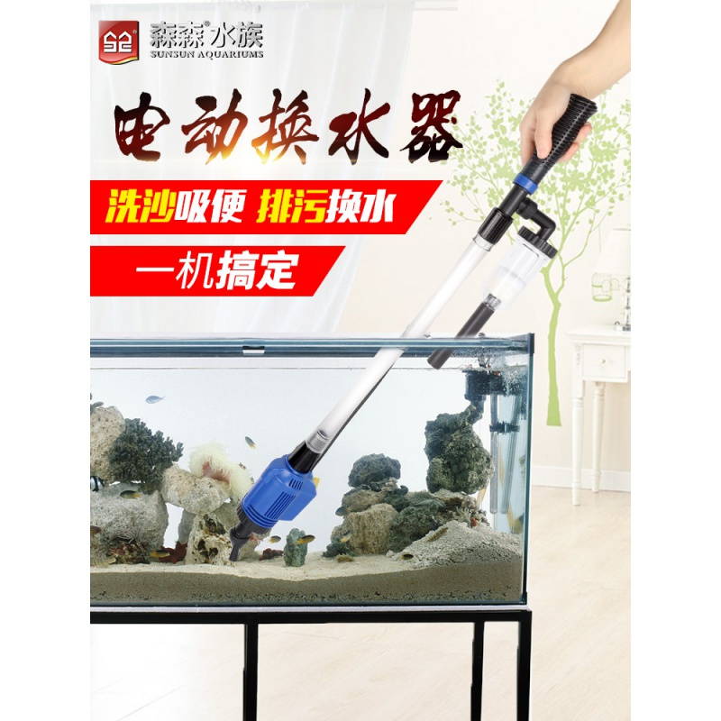 鱼缸换水器电动吸粪器换水自动吸水吸便器抽水泵吸鱼粪洗沙器高清大图