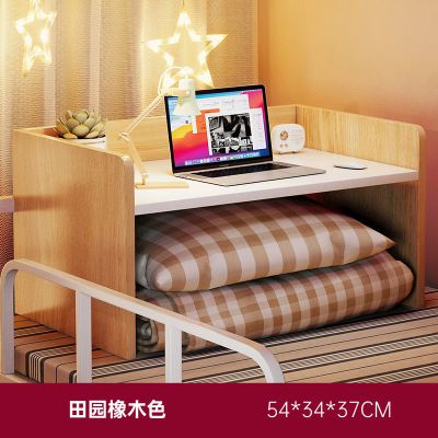 543437田园橡木色床上桌大学生宿舍神器书桌写字桌寝室上铺懒人笔记本