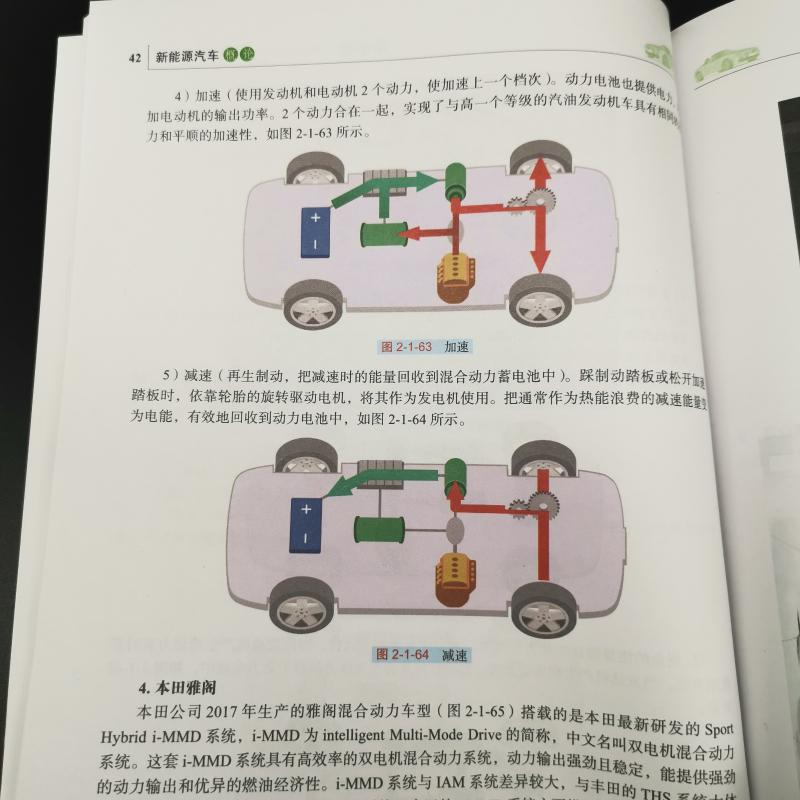 醉染图书新能源汽车概论/张斌9787111615767高清大图