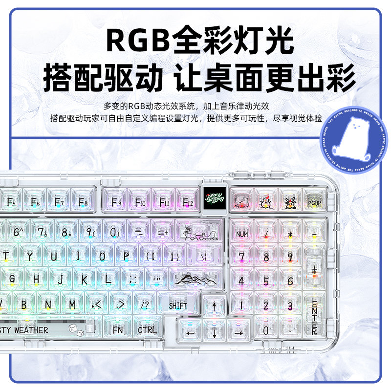 [7重豪礼 顺丰发货]coolkiller全透明机械键盘无线蓝牙客制化CK98北极熊97键电竞游戏冰刃轴线性轴