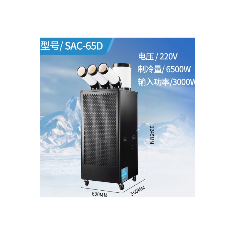 舒佑工业空调冷气机移动空调工厂设备制冷机SAC-65D 1台高清大图