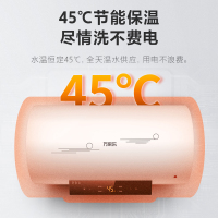 万家乐 60升热水器电热水器 2100W即时加热24小时预约高温抑菌45°节能保温一级能效无线遥控 D60-DN2