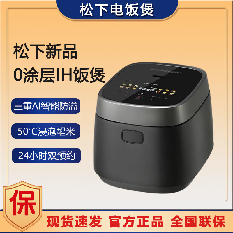 松下(Panasonic)饭光光0涂层电饭煲家用IH多功能预约煮饭电饭锅4升大容量 SR-HS401N-K高清大图