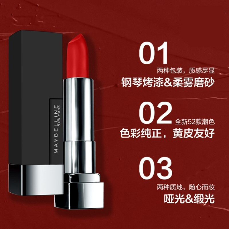 美宝莲 绝色持久唇膏 丝绒哑光 702 3.9 奶油胡萝卜