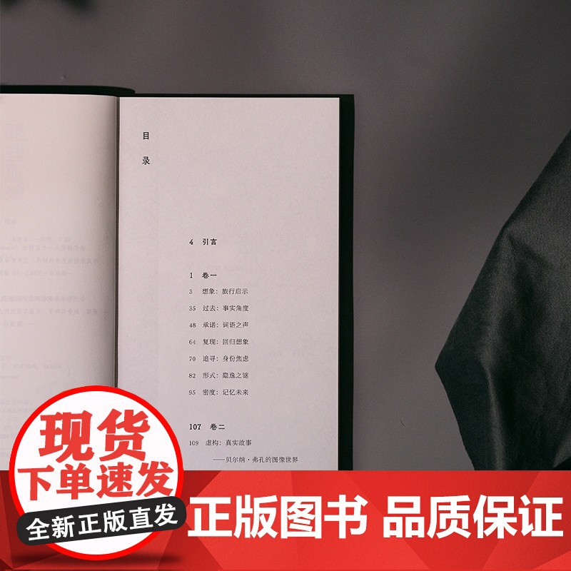 [正版]艺术,以及那些孤影 唐棣 著 文学 艺术 摄影 电影评论 广西师范大学出版社高清大图
