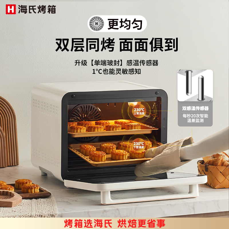 海氏(Hauswirt)i7 Pro风炉电烤箱家用平炉风炉二合一专业烘焙发酵空气炸锅多功能一体机 米白色 40L高清大图
