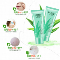 泊蝶芦荟胶 补水保湿清爽舒适嫩肤水润提亮芦荟胶护肤品