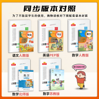 [期末复习]语文+数学(北师版) 六年级上 [正版]2023版期末复习15天冲刺100分试卷测试卷全套一二三四五六年级上