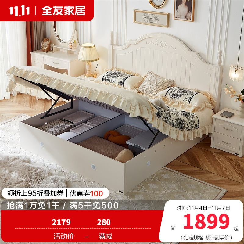 全友家居高箱储物床 韩式田园1.5/1.8米板式储物床带床垫高箱床