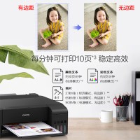 爱普生(EPSON)L1119彩色喷墨打印机照片打印机家用学生墨仓式连供替代L310 标配