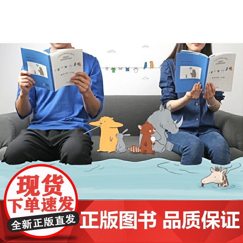 我可以咬一口吗高清大图
