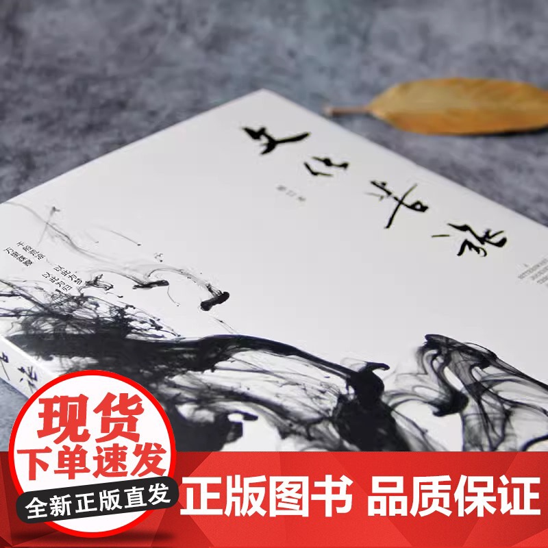 [4册]余秋雨作品:文化苦旅+行者无疆+千年一叹+中国文脉 学生读物文化导师余秋雨散文作品中国现当代文学随笔散文集文学高清大图