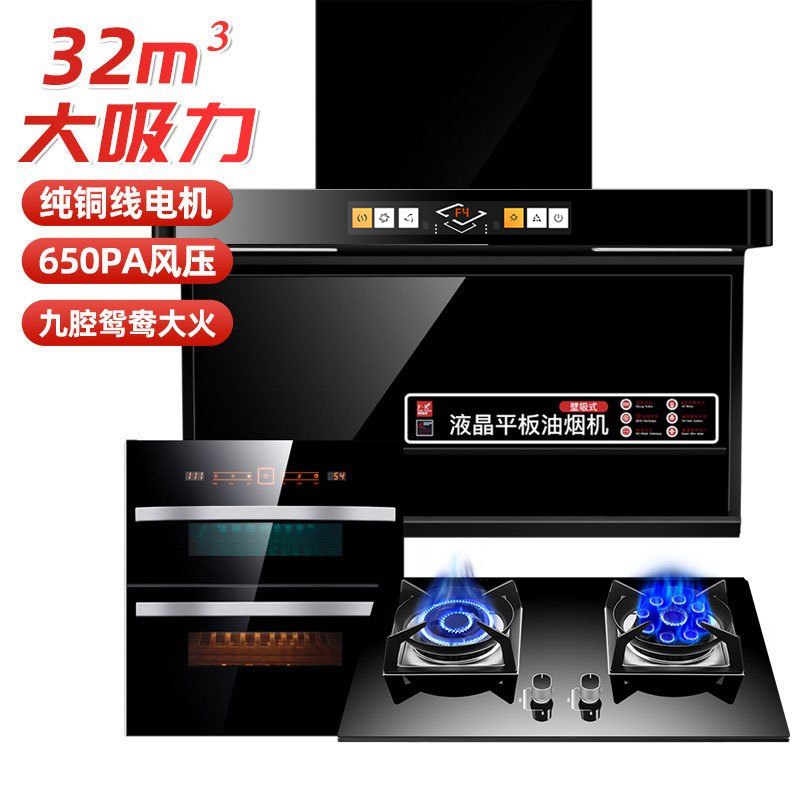 欢呼好太太油烟机灶具消毒柜套餐7字型吸烟机烟灶消套餐大吸力自动清洗厨电套装 液化气 高配款 自行安装高清大图