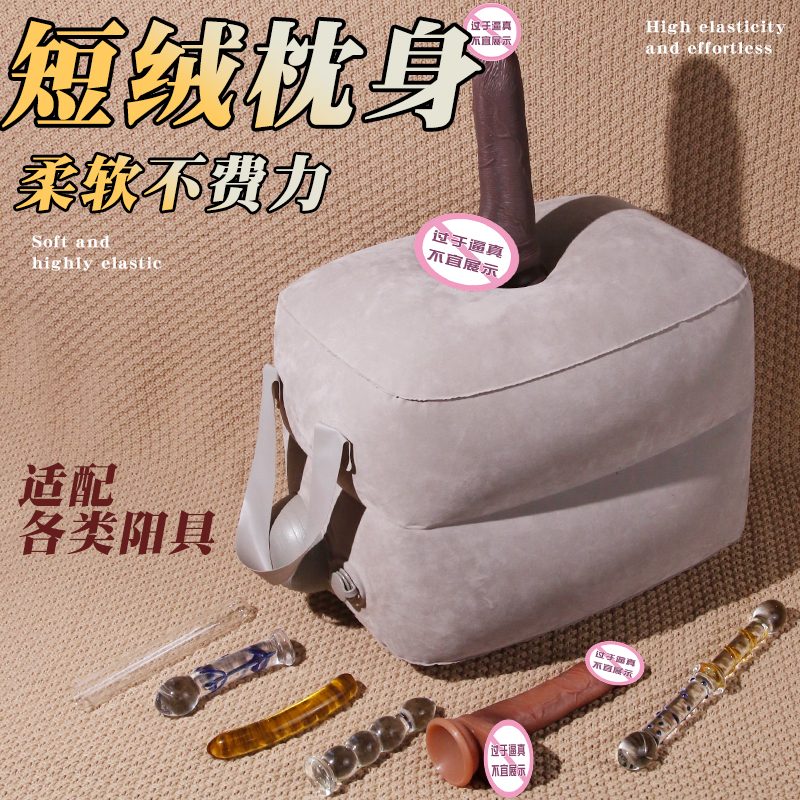 成年人情趣用品sm充气体位垫夫妻性爱辅助工具调教夫妻房事工具高清大图