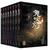 鬼吹灯系列1-8全集全套共8册 天下霸唱 著 惊悚恐怖小说 鬼吹灯全套 精绝古城