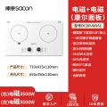 帅康 (sacon)DCDR-WU61 左平电磁3kw/右平电磁3kw