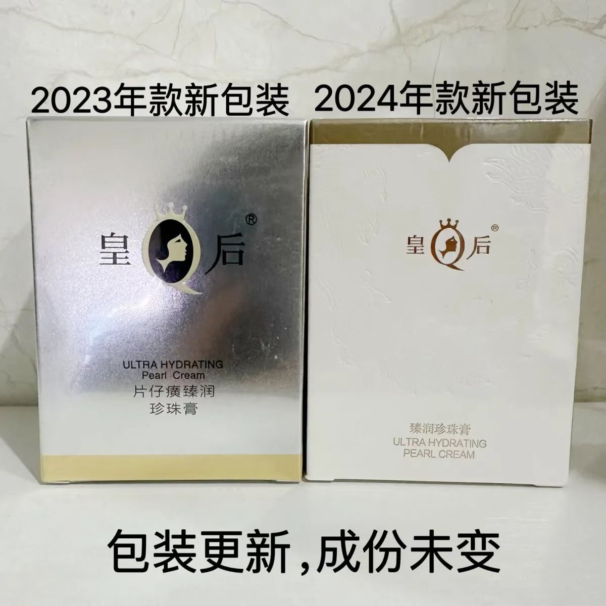 片仔癀臻润级珍珠膏40g 女男通用,面霜增强肌肤屏障(改善细纹/色斑/暗沉)均匀肤色保湿补水滋润护肤品日霜晚霜官方正品q高清大图