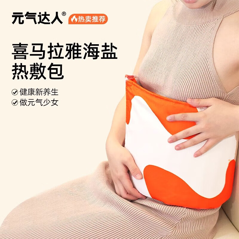 元气达人海盐热敷包肩颈椎腰腿热敷