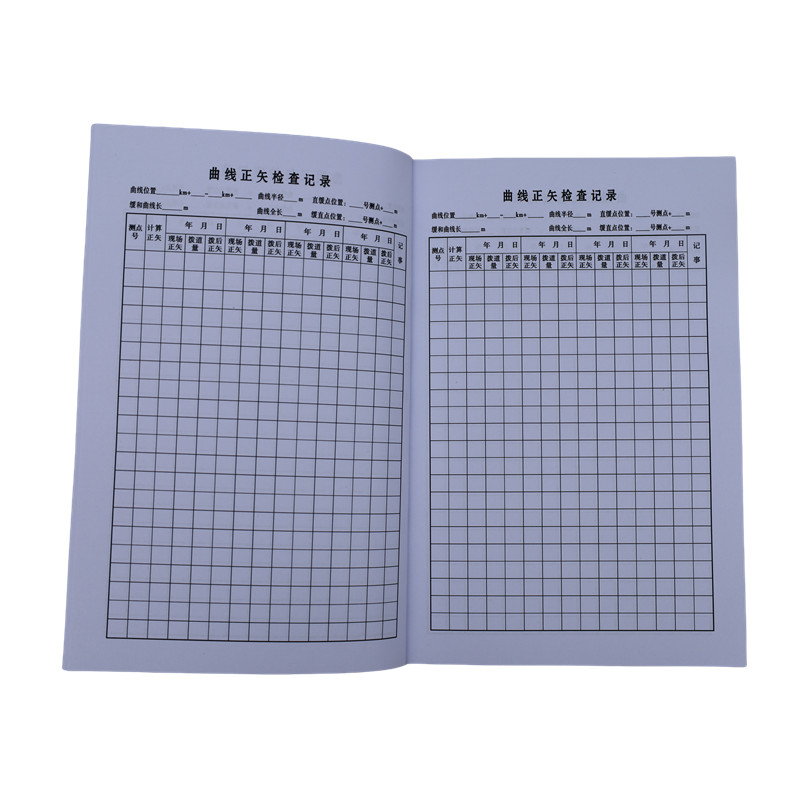 欣和小杨 定制曲线正矢检查记录簿 145*210mm 单位:本高清大图