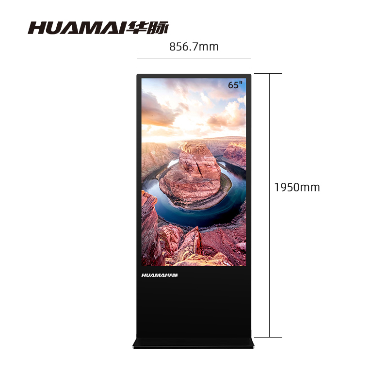 华脉(HUAMAI)65英寸高清立式广告机windows电脑款宣传数字标牌带分屏(非触控)HM-DG65LD高清大图