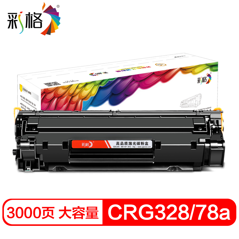 彩格适用佳能mf4712硒鼓4752 4452 crg328墨盒6230惠普CE278A hp1536打印机1606dn 大容量版-非易加粉