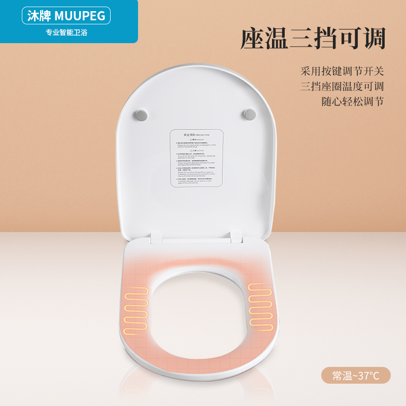 沐牌加热马桶盖通用智能马桶圈坐便盖恒温座便盖电加热老式U型V型高清大图