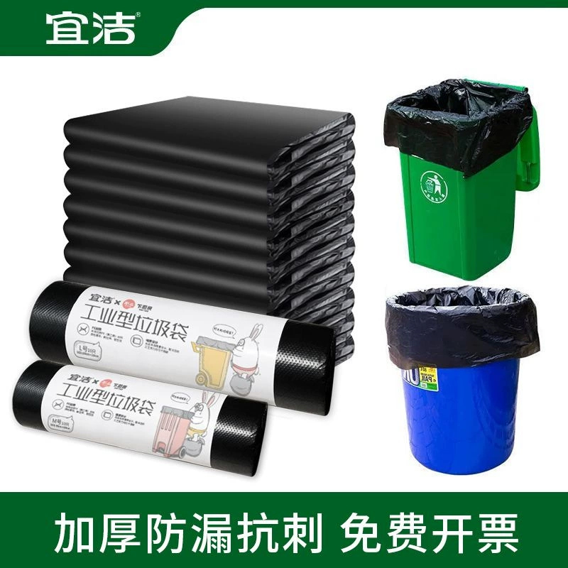 宜洁 垃圾袋大号物业商用垃圾袋黑色 100cm*120cm 10只装高清大图