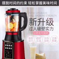 德国XM品牌芯美破壁料理机1800红色全自动加热升级磁控感应12h智能预约2L家用榨汁机料理不绣钢大容量