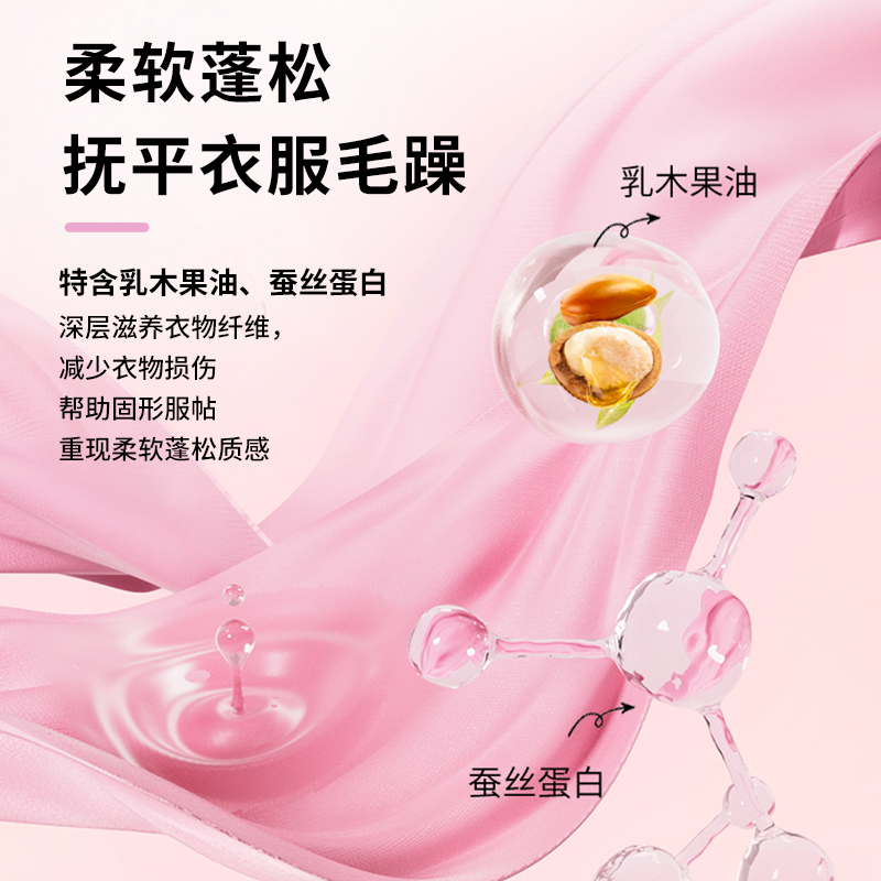 立白小白白衣物固色增艳护理剂500g固色增艳柔顺蓬松除菌除螨高清大图