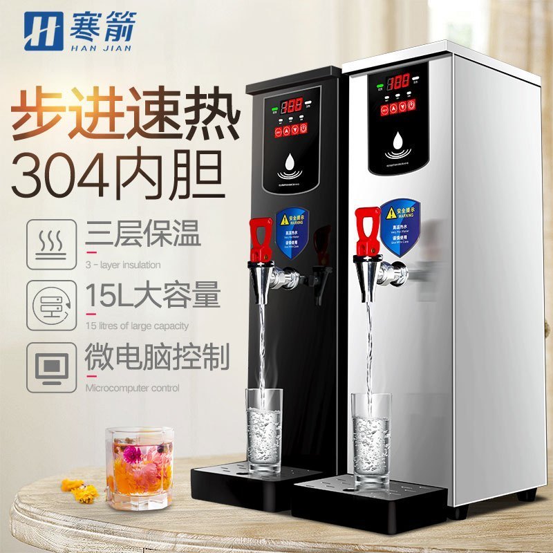 寒箭 50L/H 黑色商用开水器步进式电开水机热水机餐厅热水器酒楼饭店饭堂设备烧水器医院幼儿园饮用水过滤烧水机