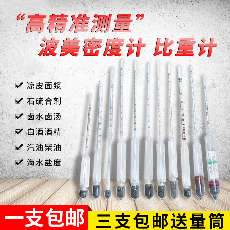 密度计 报价行情 排行 品牌 参数 怎么样 图片 商家 苏宁易购