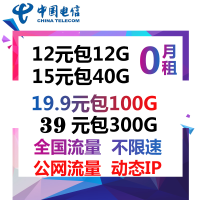 中国电信无限流量卡顺丰发货4g全国纯流量卡大王卡手机卡0月租不限速手机号码电话卡随身wifi上网卡手机卡