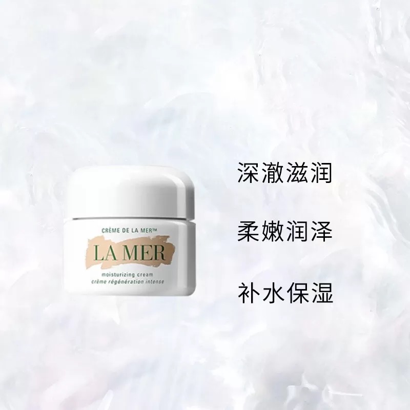 海蓝之谜(LA MER) 经典面霜 30ml高清大图