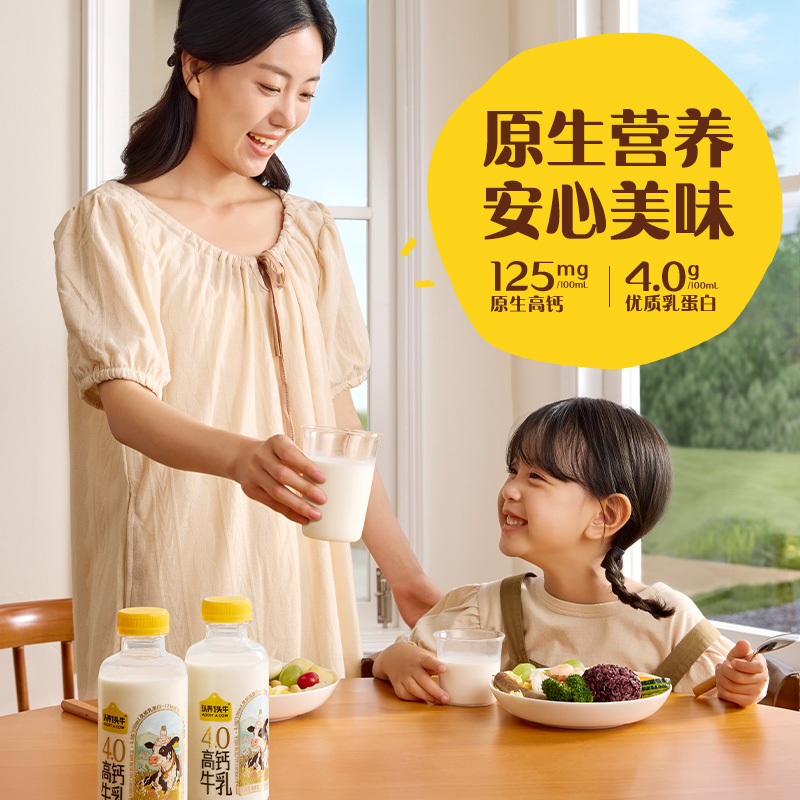 认养一头牛4.0蛋白高钙牛乳牛奶400ml*6瓶 低温冷藏 低温奶早餐奶高清大图