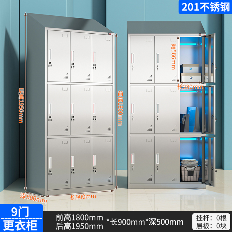 易企采 [201不锈钢]九门 高1950*长900*深500MM 斜顶紫外线消毒更衣柜 单位 :台 货期7天 质保1年高清大图
