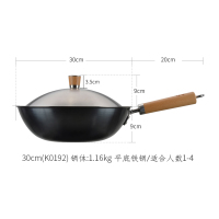 美思工房 30CM精釜平底炒锅 K0192
