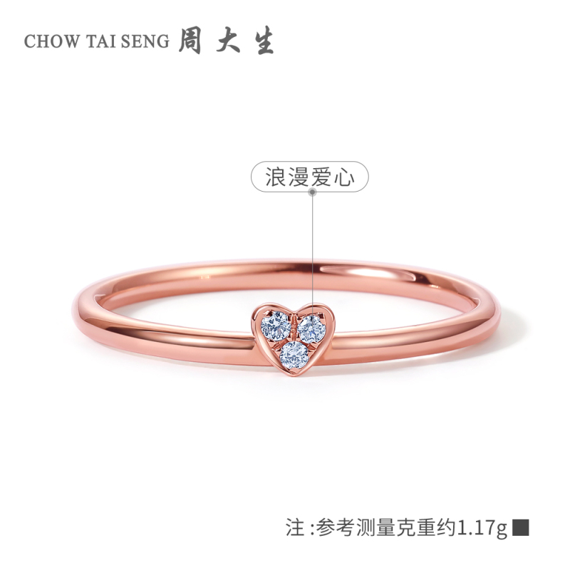 周大生18k金爱心钻石戒指女士款优雅浪漫指环正品新款求婚结婚精致女戒