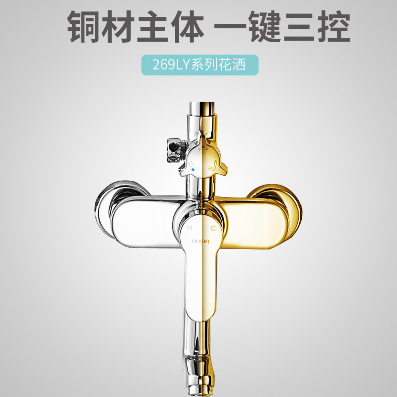 惠达卫浴淋浴花洒套装家用浴室卫生间淋雨淋浴器洗澡龙头沐浴套装