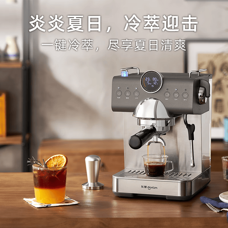 东菱(Donlim)意式全半自动冷萃咖啡机 DL-7400 家用咖啡机浓缩萃取蒸汽打奶泡机【单机】