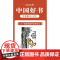 一切都是最好的安排 中国传统故事图画书 24年6月中国好书月度榜3-6岁民间神话故事历史故事写给儿童的中国寓言故事新书正
