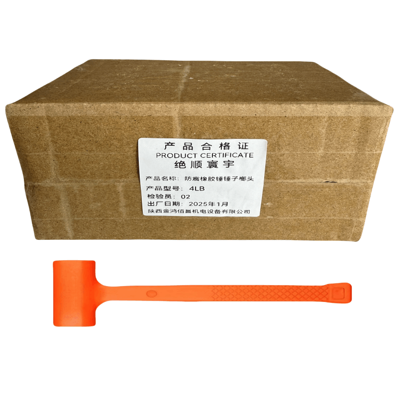 防震橡胶锤锤子榔头 4LB图片