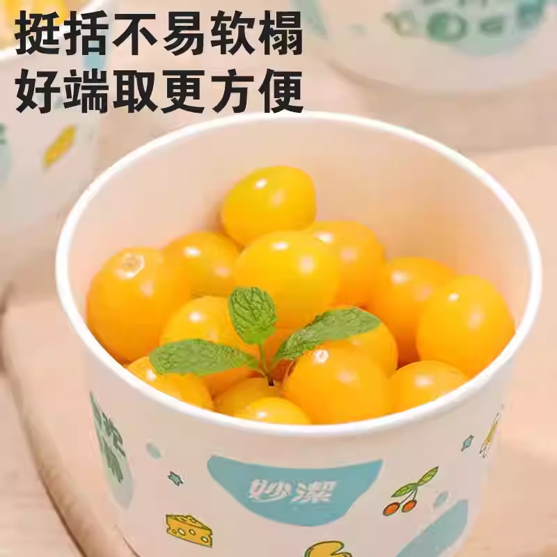 妙洁一次性纸碗圆形厚挺食品级防水放油不易渗漏加厚餐碗耐高温高清大图