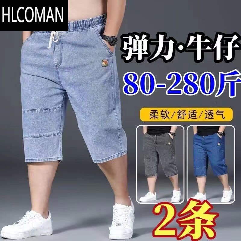 HLCOMAN弹力松紧腰牛仔短裤男夏季加肥加大码胖哥七分裤宽松肥佬中裤外穿图片