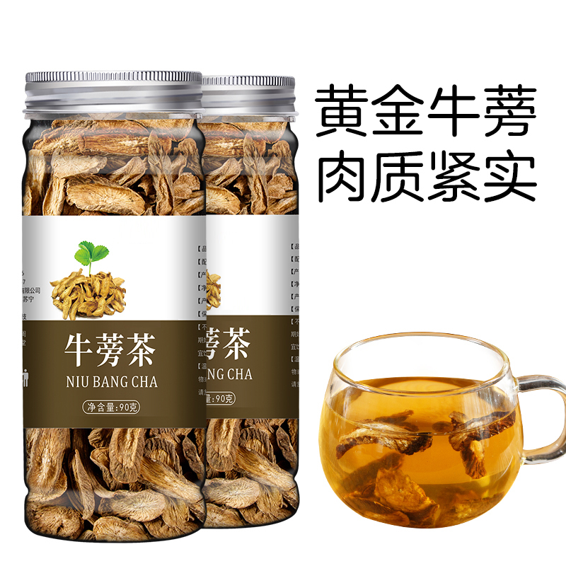 双迪水果茶牛蒡茶黄金牛蒡正品罐装90克 价格图片品牌报价 苏宁易购雨之谷拼购旗舰店