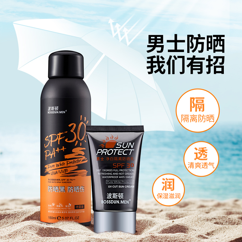 波斯顿男士防晒喷雾户外专用防紫外线隔离晒黑不增白防晒霜脸面部