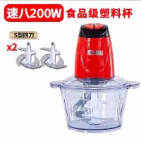 senao/绞肉机家用电动多功能搅拌料理机蒜泥器绞馅绞菜辣椒机Q7|2L大容量[塑料杯双档可调]两副刀 高端不锈钢