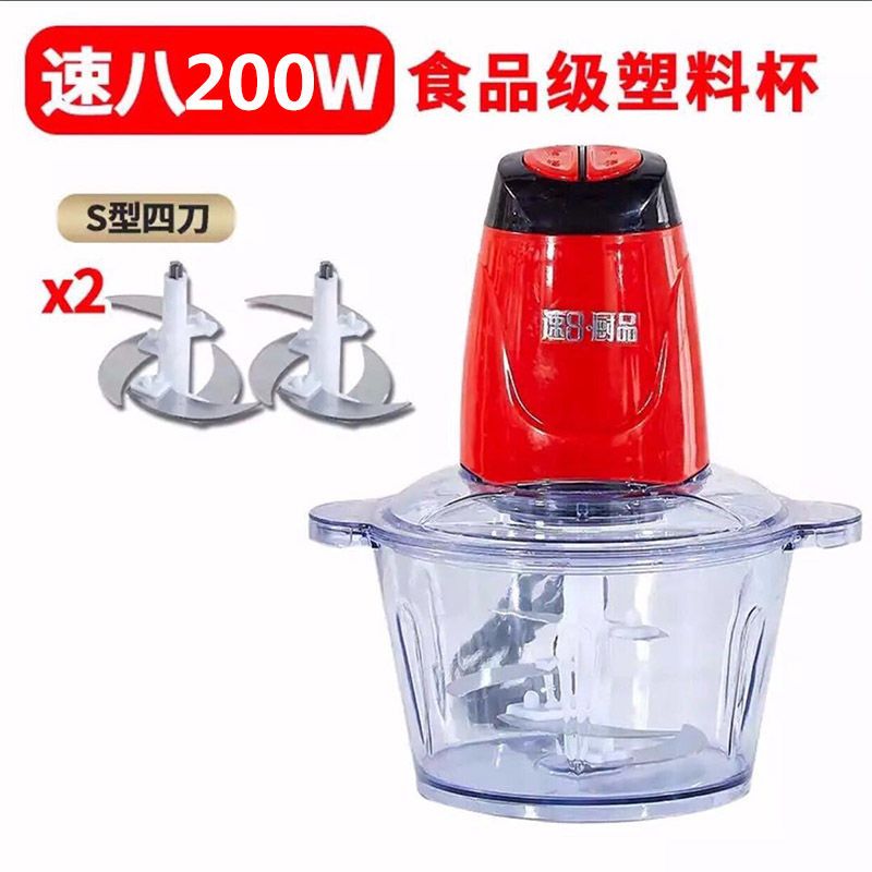 senao/绞肉机家用电动多功能搅拌料理机蒜泥器绞馅绞菜辣椒机Q7|2L大容量[塑料杯双档可调]两副刀 高端不锈钢