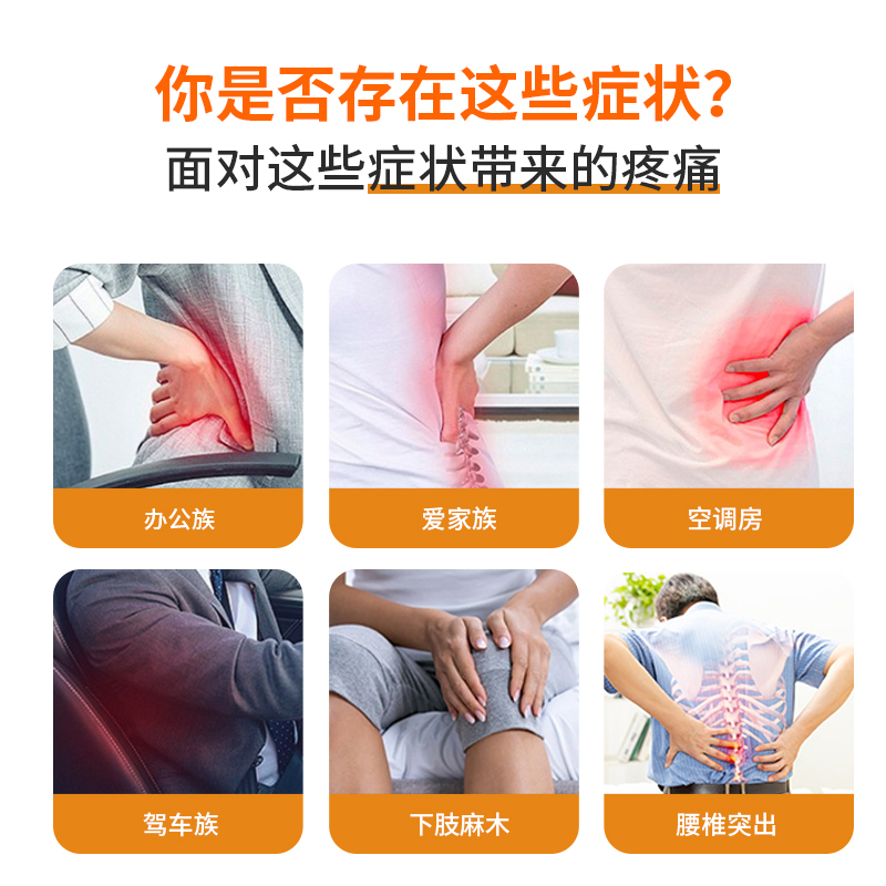 普迈迪腰椎部位型退热冷敷胶筋骨康腰椎间盘突出腰肌劳损专用
